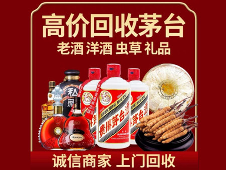 ​梧州市龙圩区名酒回收多少钱？