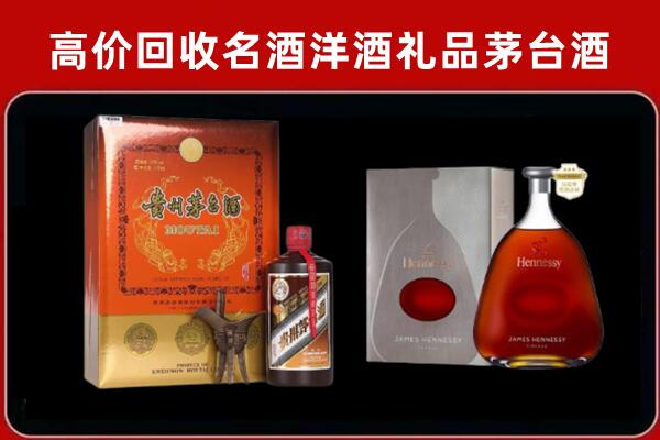 梧州市龙圩区回收轩尼诗