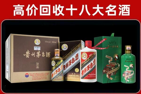 梧州市龙圩区回收铁盖茅台酒