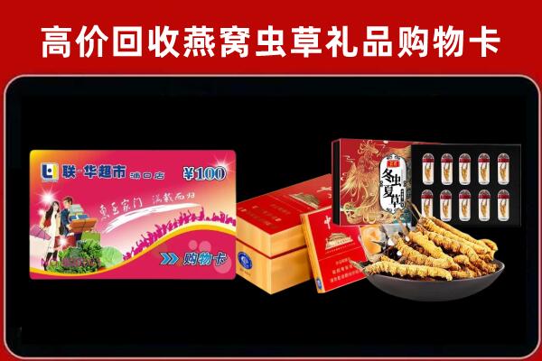 梧州市龙圩区回收礼品卡